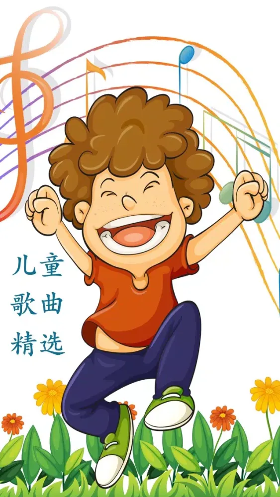 Capturas de pantalla de 儿歌精选