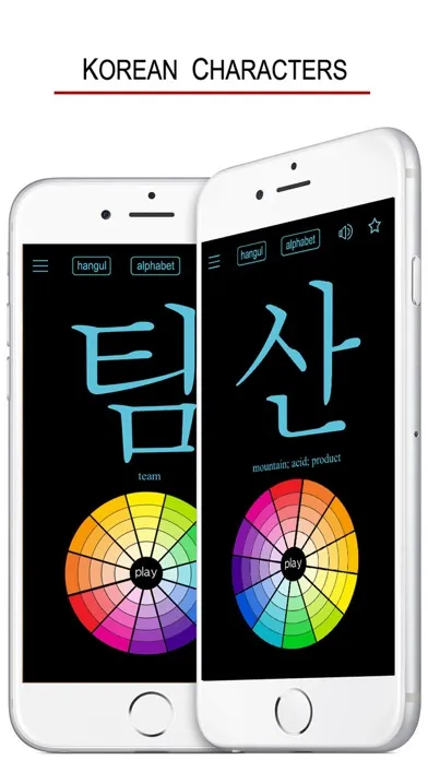 Captures d'écran de Learn Korean Handwriting !