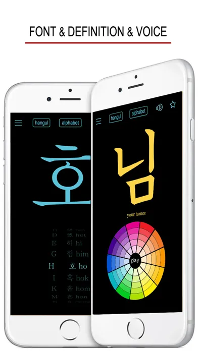 Captures d'écran de Learn Korean Handwriting !