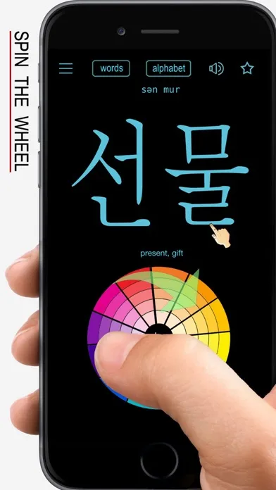 ภาพหน้าจอของ Korean Words & Writing