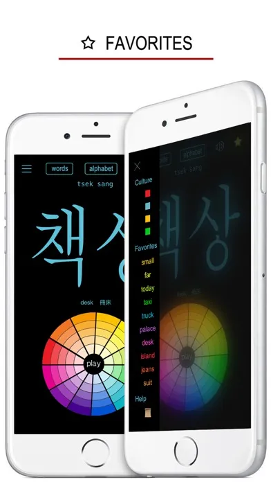 ภาพหน้าจอของ Korean Words & Writing