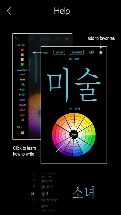 ภาพหน้าจอของ Korean Words & Writing