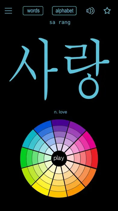 ภาพหน้าจอของ Korean Words & Writing