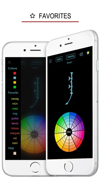 Captures d'écran de Mongolian Words & Writing