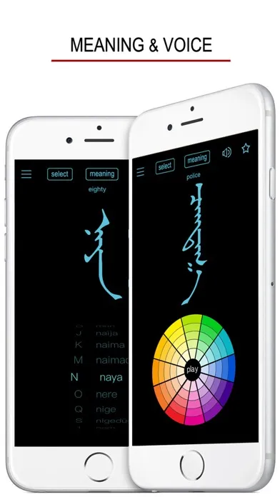 Captures d'écran de Mongolian Words & Writing