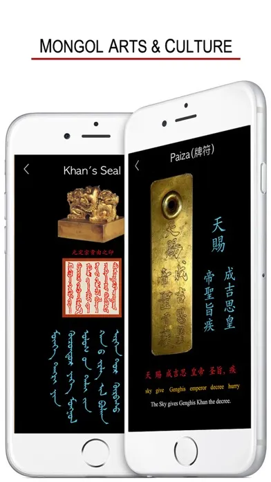 Captures d'écran de Mongolian Words & Writing