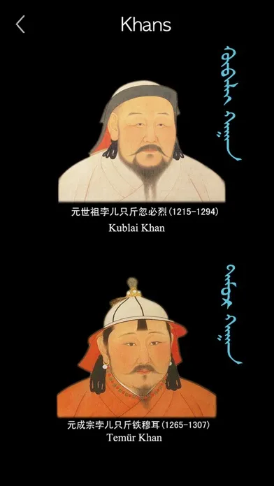 Captures d'écran de Mongolian Words & Writing