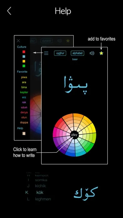 Captures d'écran de Learn Uyghur Handwriting !