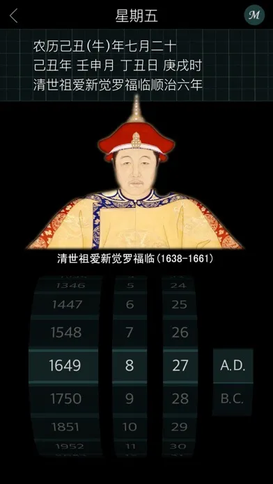Timeline of Chinese History Screenshots