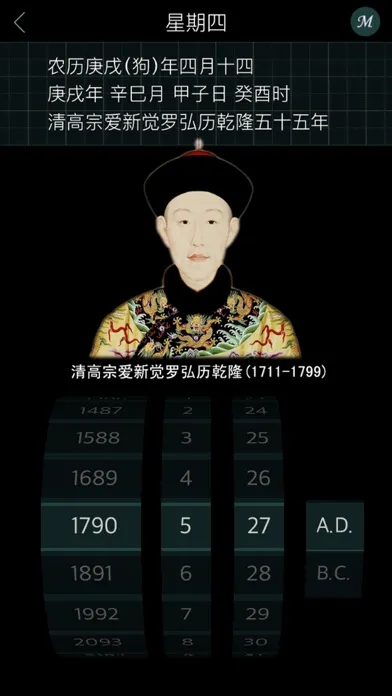 Timeline of Chinese History Screenshots