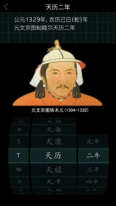 Timeline of Chinese History Screenshots
