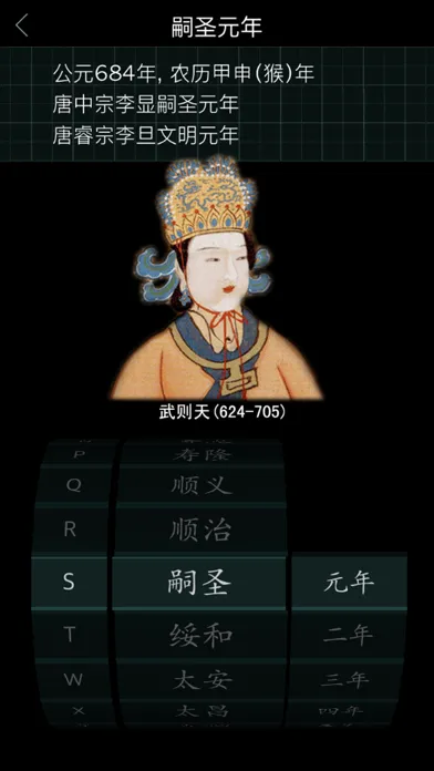 Timeline of Chinese History Screenshots