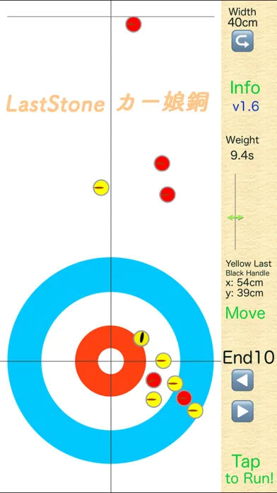 LastStone CurlingShotSimulator स्क्रीनशॉट