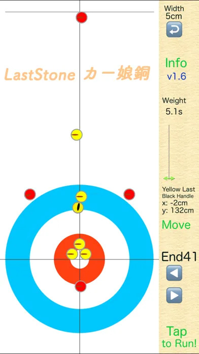 LastStone CurlingShotSimulator स्क्रीनशॉट