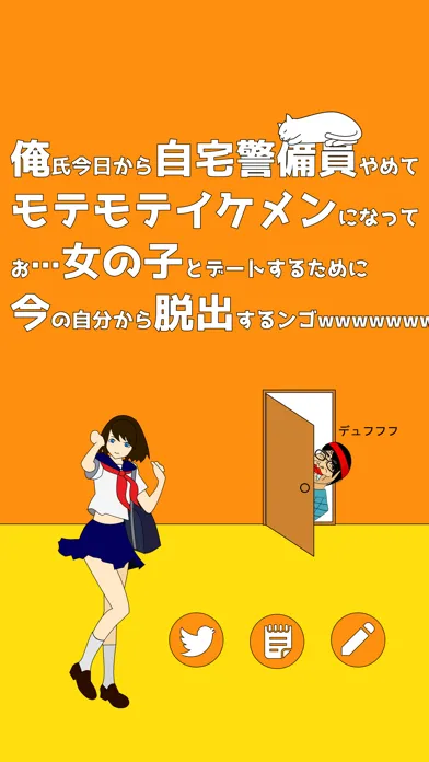 Zrzuty ekranu 脱出ゲーム キモヲタからの脱出