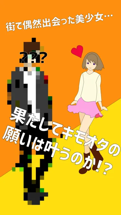 Zrzuty ekranu 脱出ゲーム キモヲタからの脱出