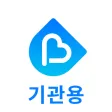 케어봄(기관용)