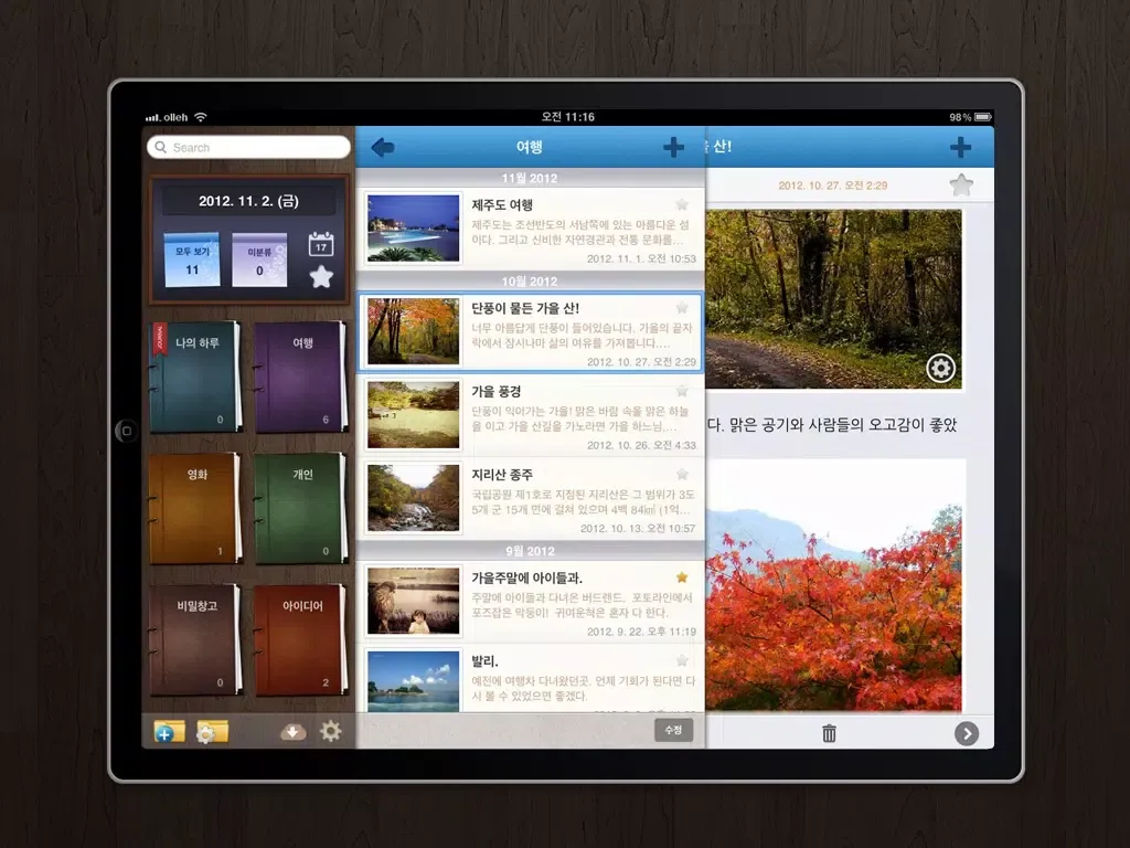 Zrzuty ekranu BlankLite - Journal,Note iPad 