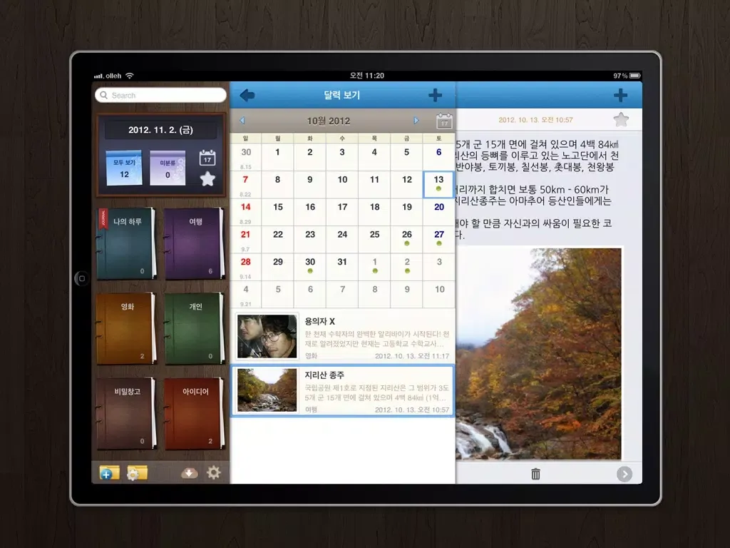 Zrzuty ekranu BlankLite - Journal,Note iPad 