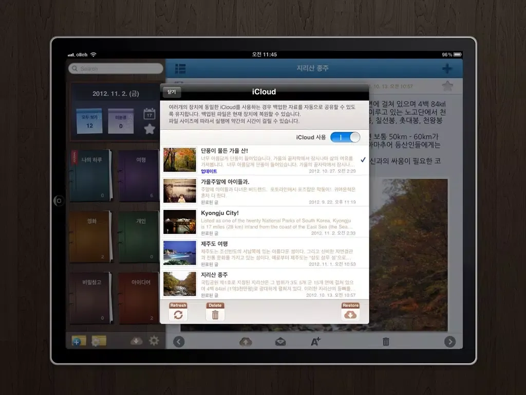 Zrzuty ekranu BlankLite - Journal,Note iPad 