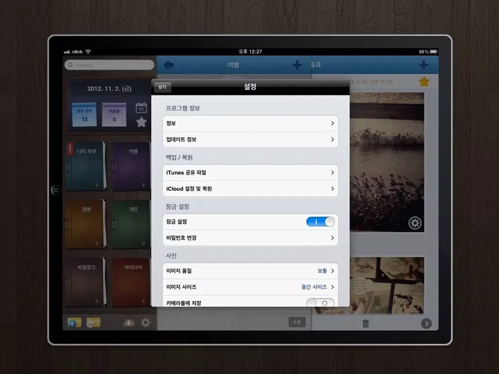 Zrzuty ekranu BlankLite - Journal,Note iPad 
