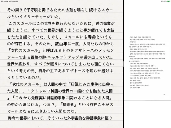 ภาพหน้าจอของ Komi Reader - TXT & PDF iPad 