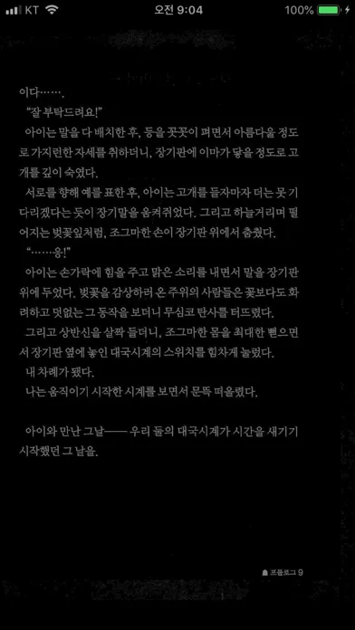 ภาพหน้าจอของ Komi Reader - TXT & PDF