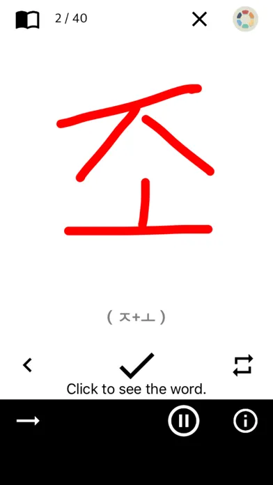 Скриншоты Hangul Basic Study