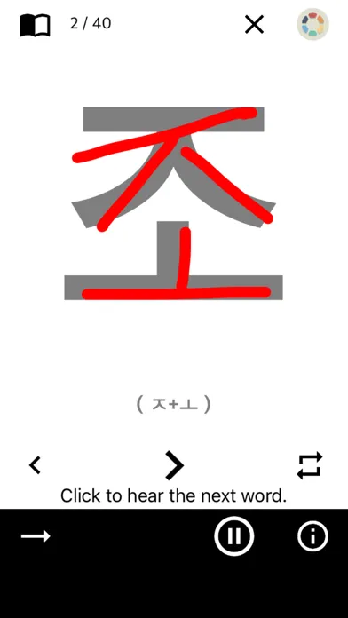 Скриншоты Hangul Basic Study