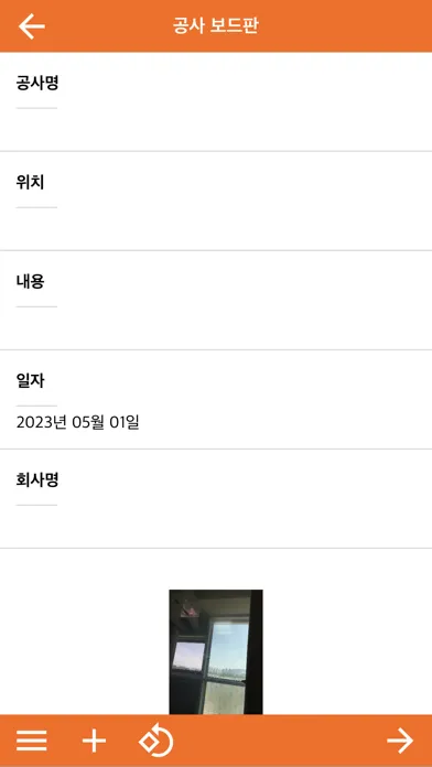 공사 보드판 - 현장 사진, PDF 사진대지应用截图