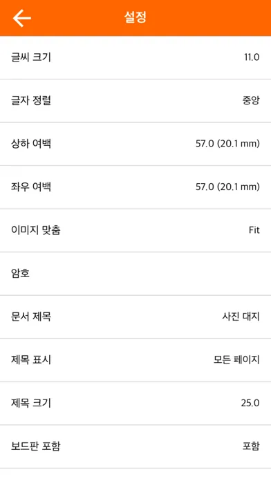 공사 보드판 - 현장 사진, PDF 사진대지应用截图