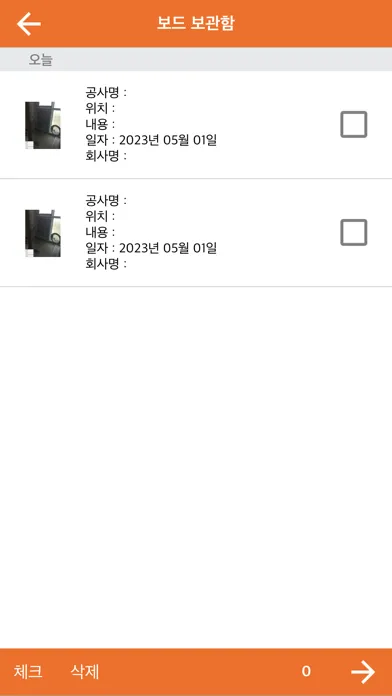 공사 보드판 - 현장 사진, PDF 사진대지应用截图