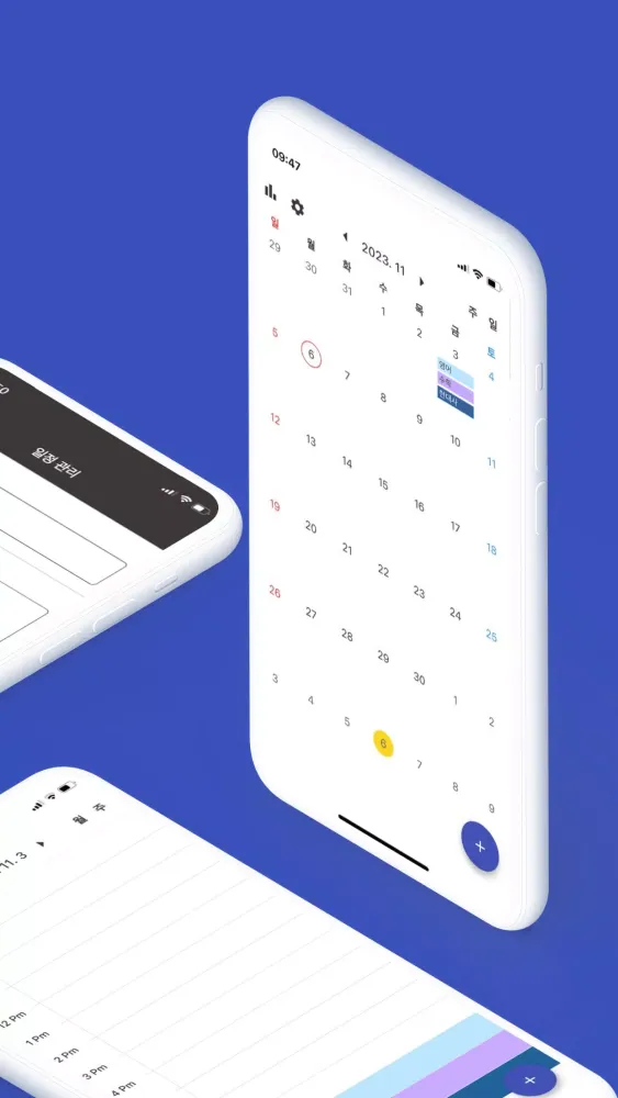 하루하루 Screenshots