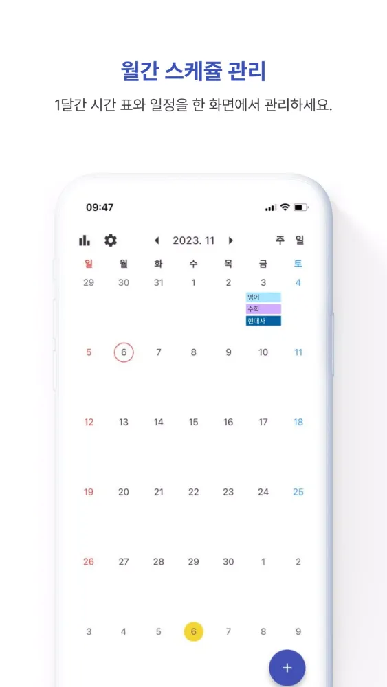 하루하루 Screenshots