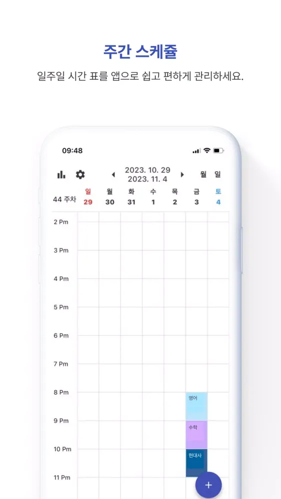 하루하루 Screenshots