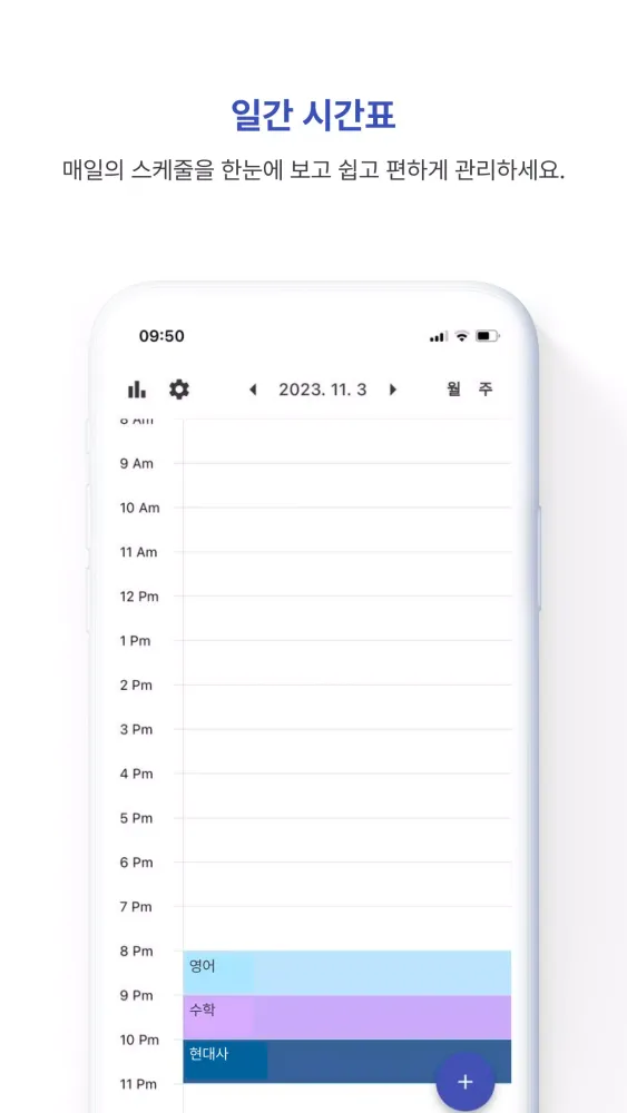하루하루 Screenshots