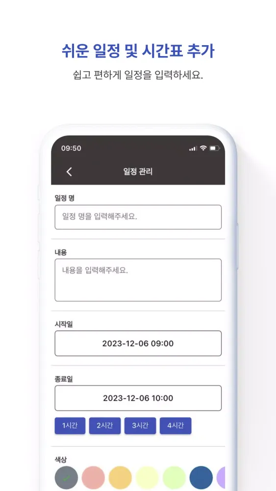 하루하루 Screenshots