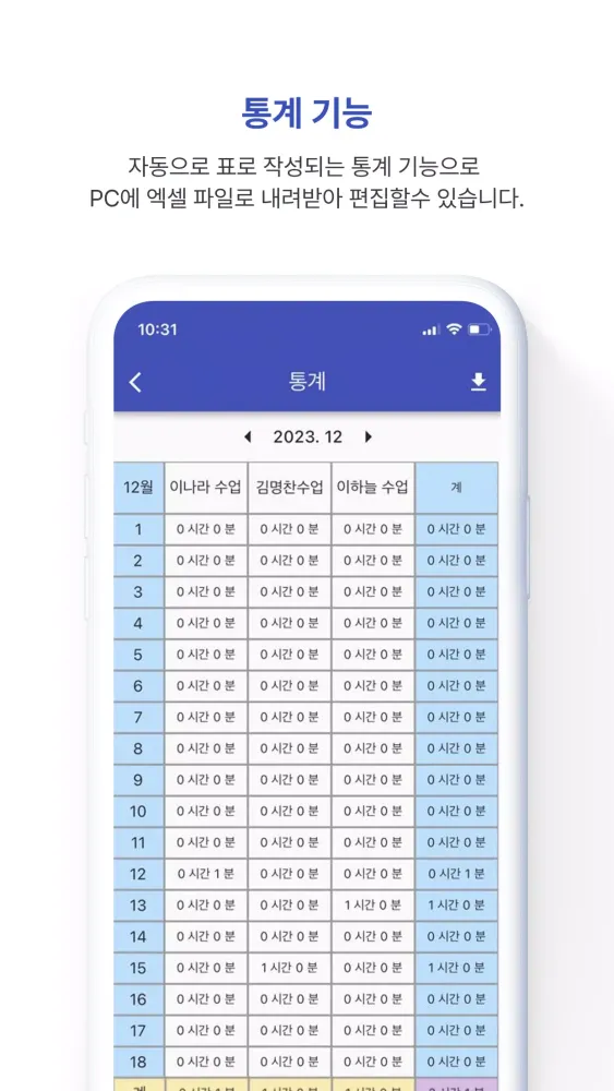하루하루 Screenshots