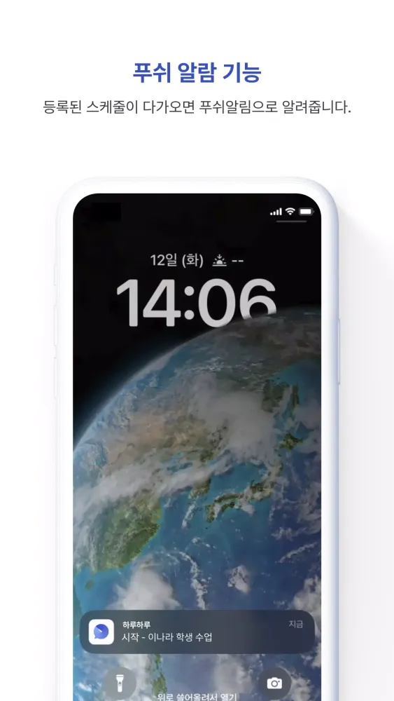 하루하루 Screenshots