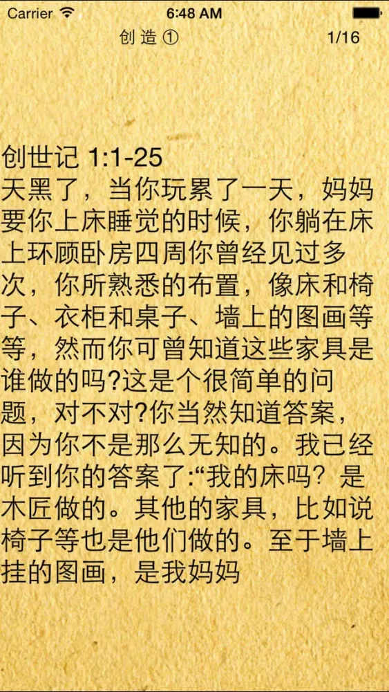 Capturas de pantalla de 聖經故事