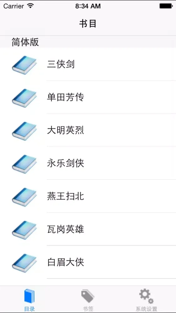 تصاویر 单田芳评书合集