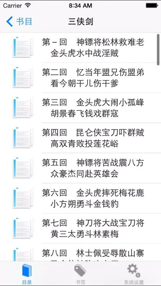 تصاویر 单田芳评书合集