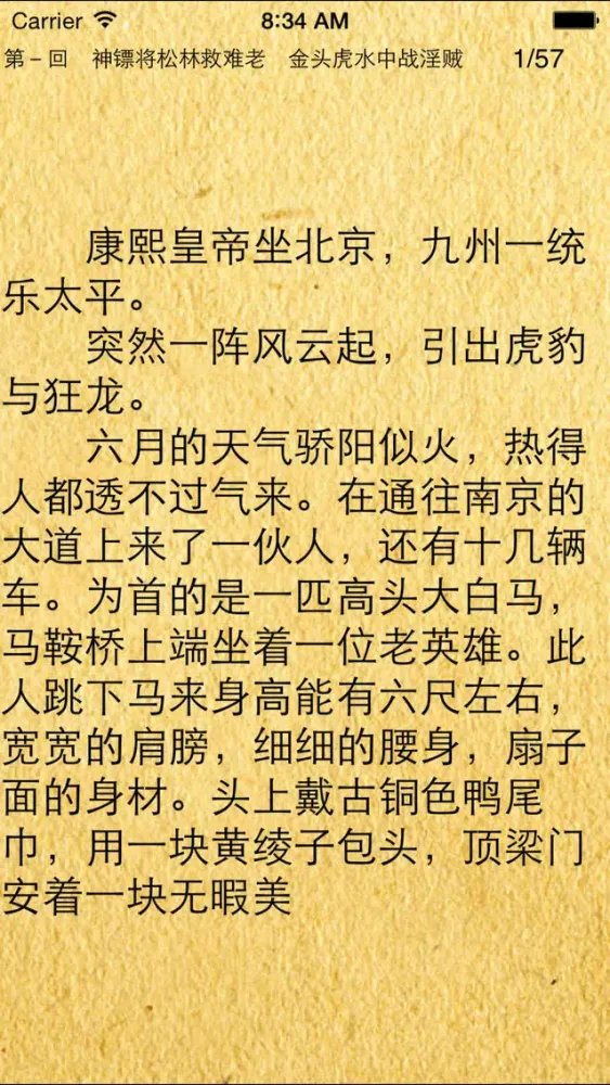 تصاویر 单田芳评书合集
