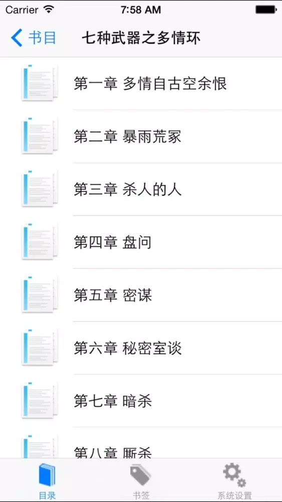 古龙全集（簡繁體） Ekran Görüntüleri