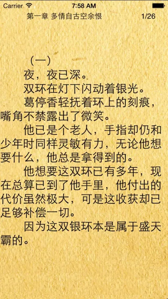 古龙全集（簡繁體） Ekran Görüntüleri