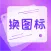 手机图标