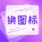 手机图标
