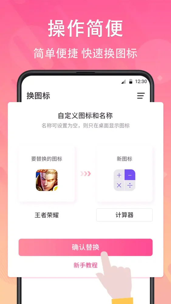 手机图标 Screenshots