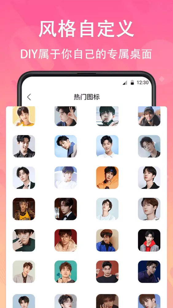 手机图标 Screenshots