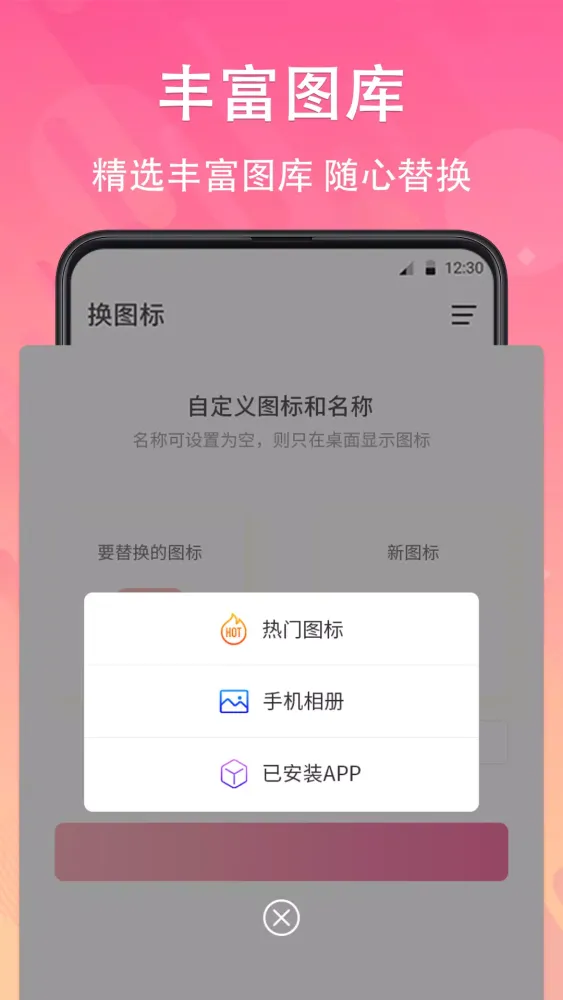 手机图标 Screenshots